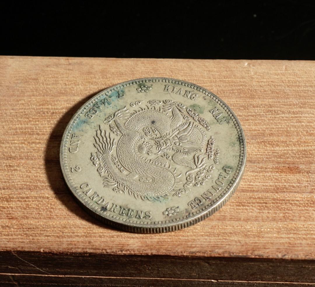 中古 江南省造 光緒元寶 庫平七錢二分 龍文銀貨 CL0052