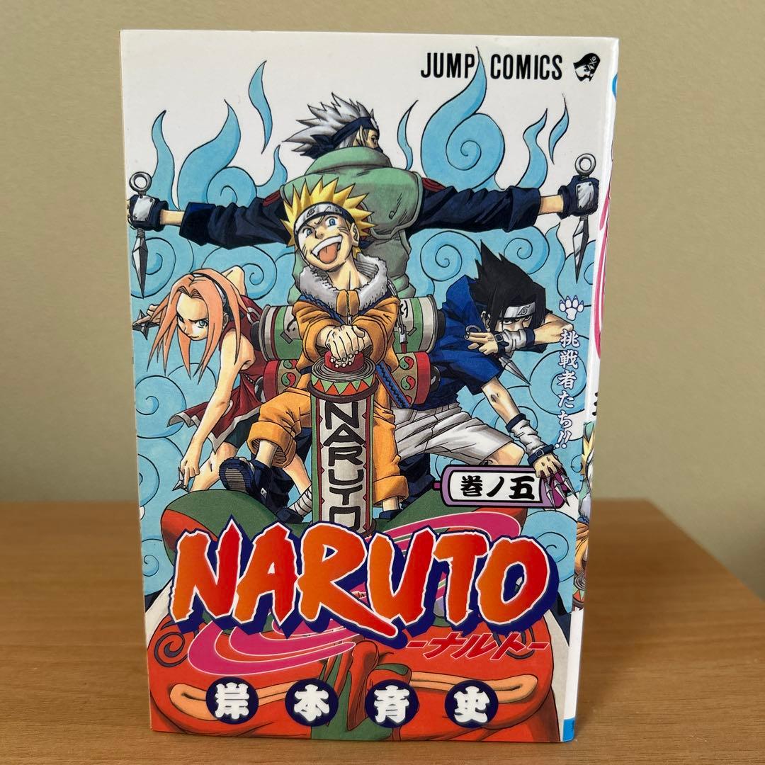 NARUTO ナルト 全5巻セット　初版