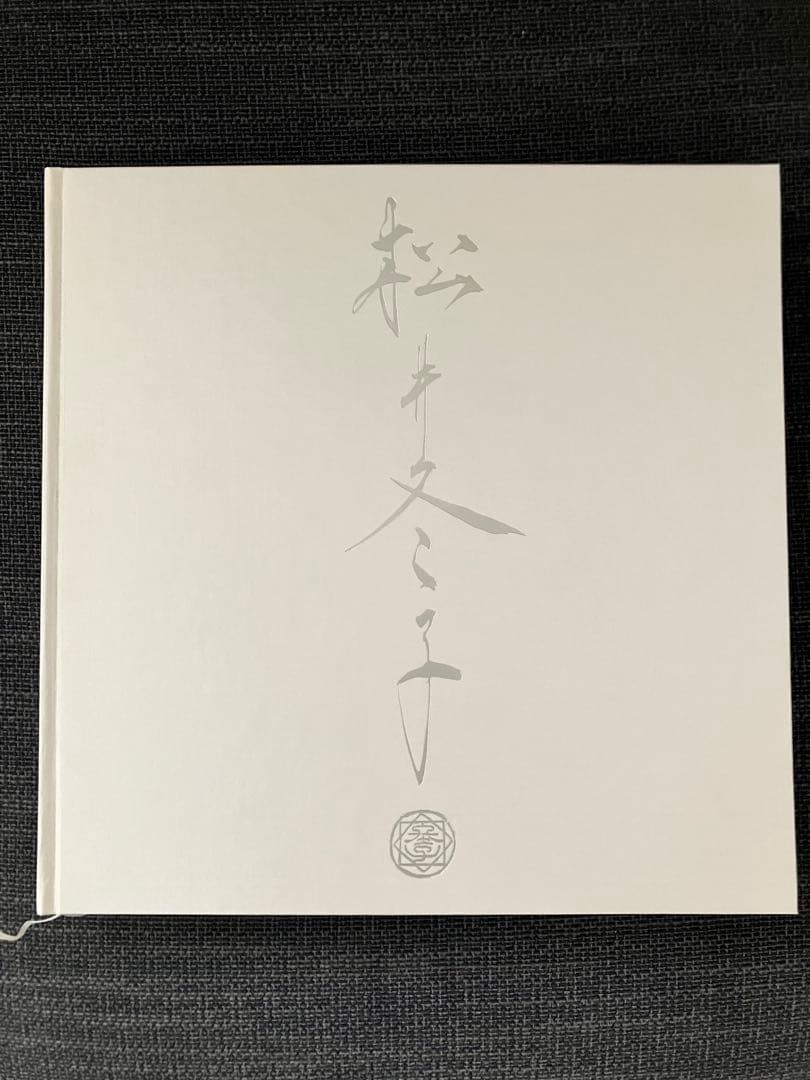 【絶版本】 松井冬子 画集 豪華特装版サイン入り MATSUI FUYUKO