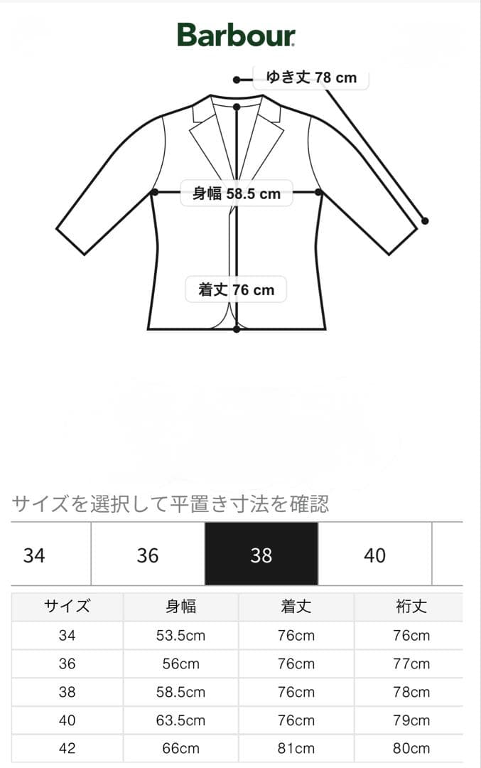 Barbour BEDALE クラシックワックスジャケット