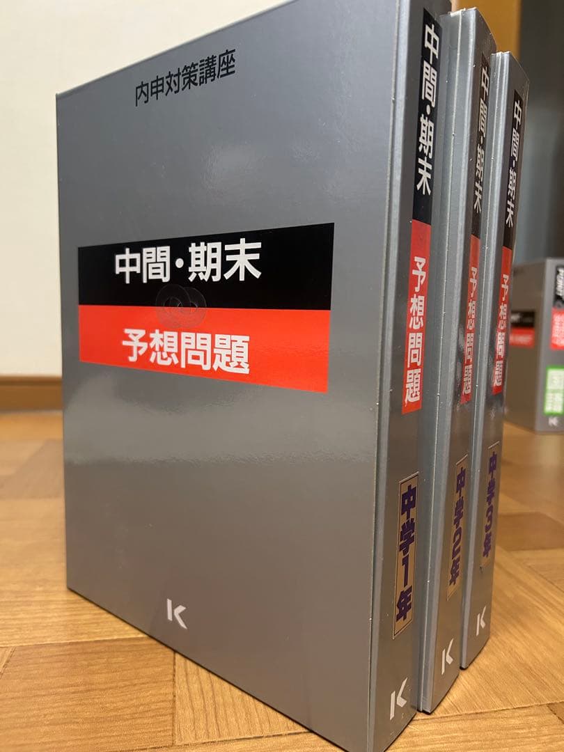 高校入試対策　全教科セット