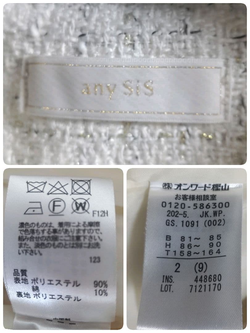 専用✨any SiS　エニィスィス ファンシーツイードペプラム ジレ　ベスト