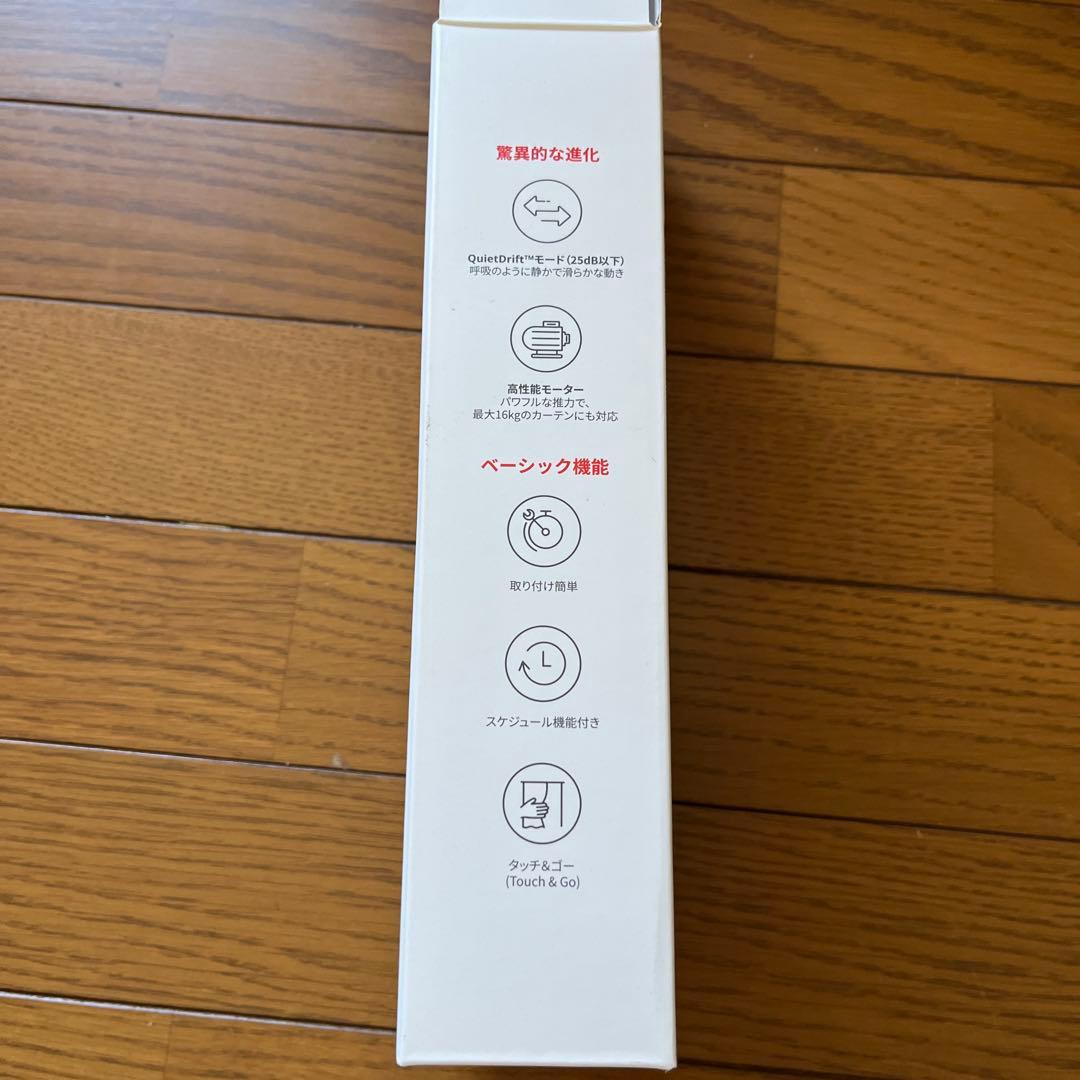SwitchBot カーテン 3 U字レール