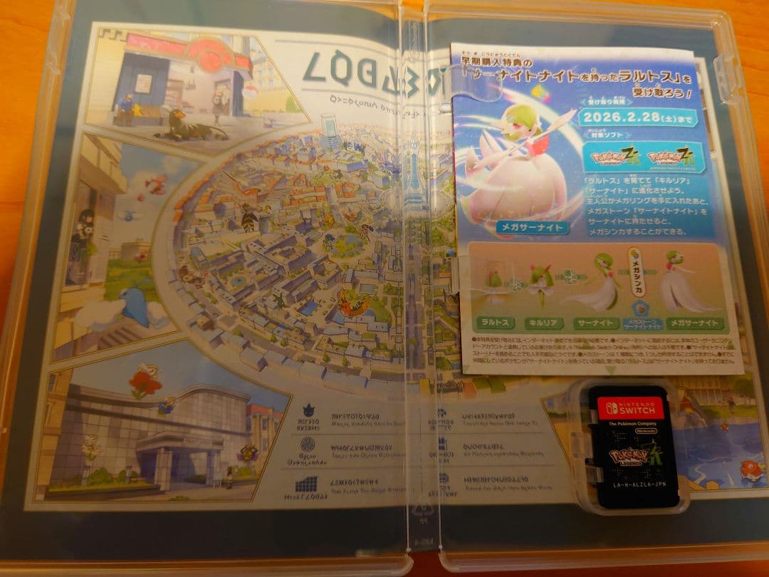 ポケモン レジェンズZA Nintendo Switch