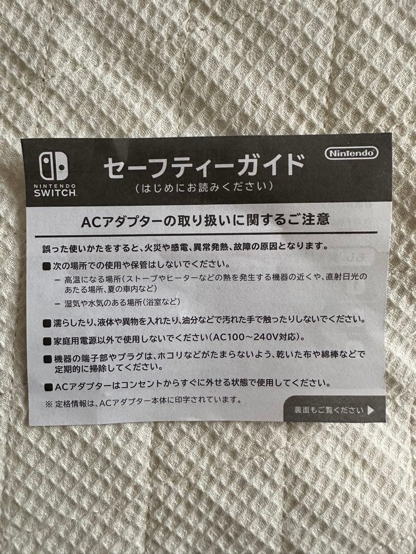 Nintendo Switch 本体　ケースとコントローラー付き
