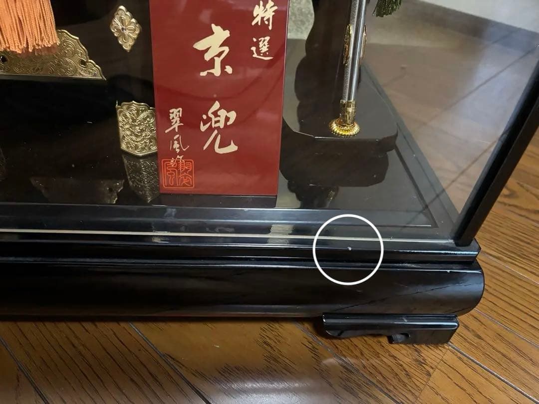 京兜　五月人形　兜　ガラスケース付　⚠️直接お渡し価格