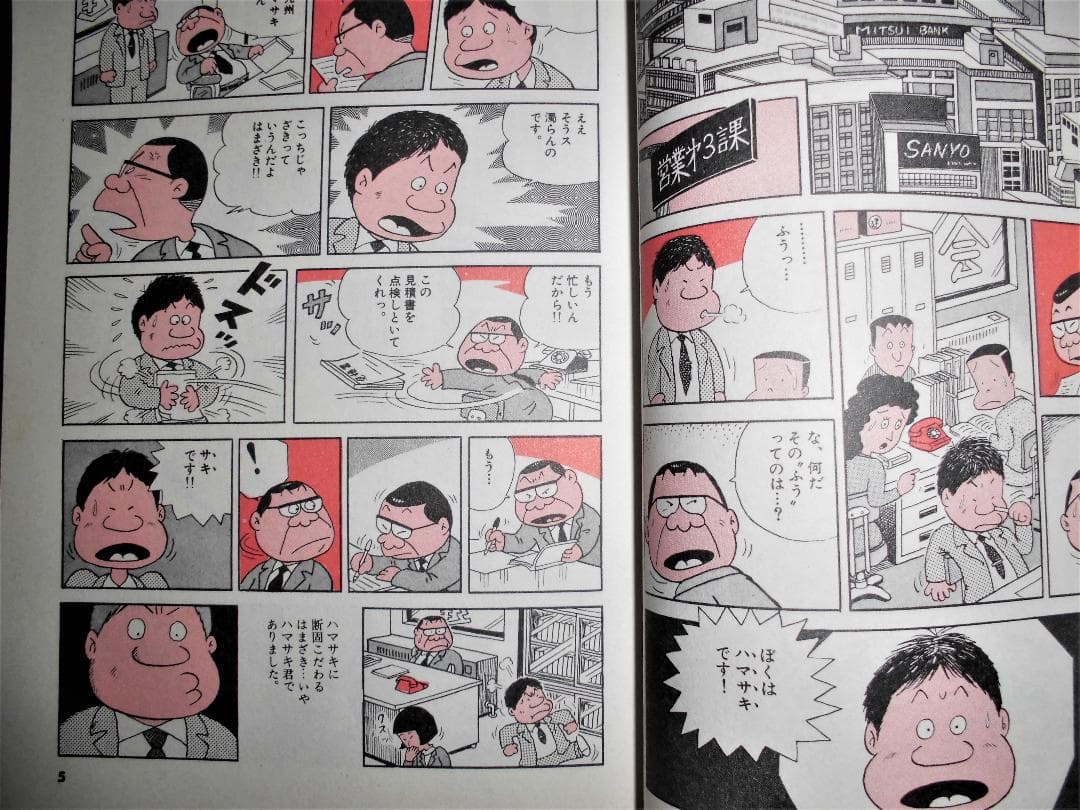 釣りバカ日誌　１～４０巻揃い