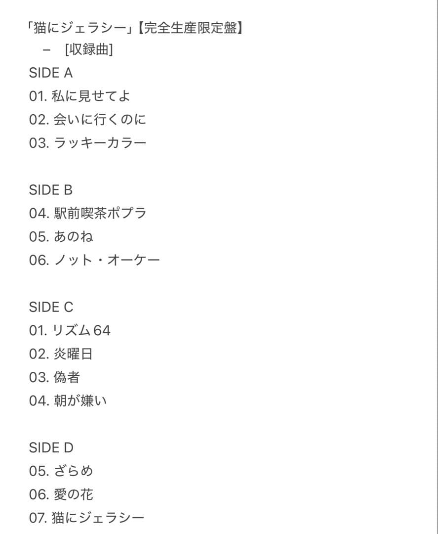 あいみょん アナログレコード LPレコード BluRay 4枚セット