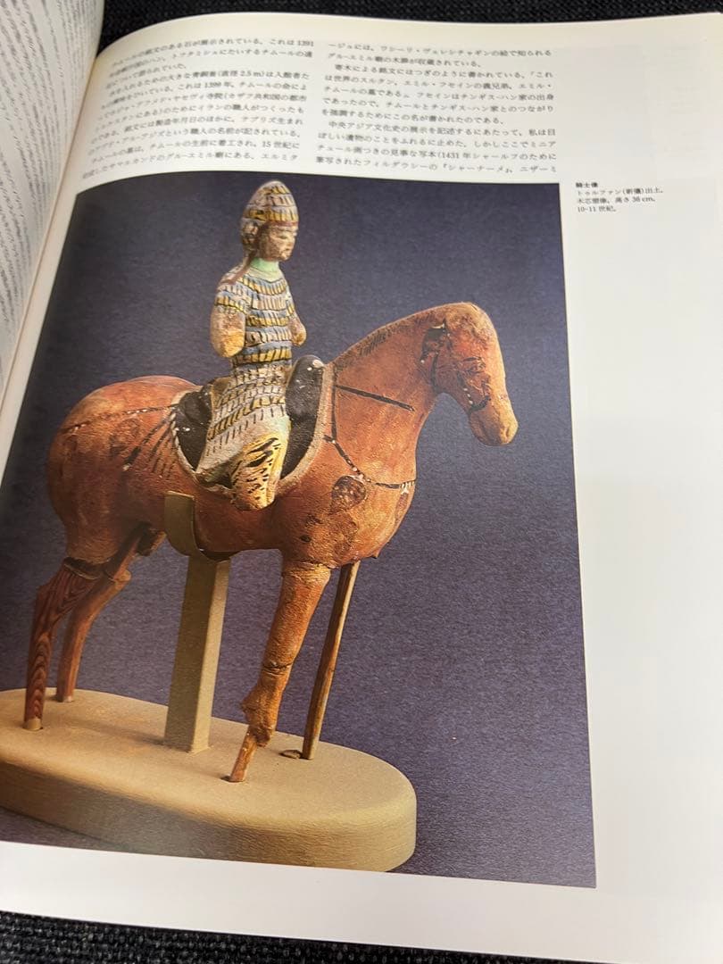 エルミタージュ美術館 図録 ボリス・B・ピオトロフスキー著 1997年　アート本