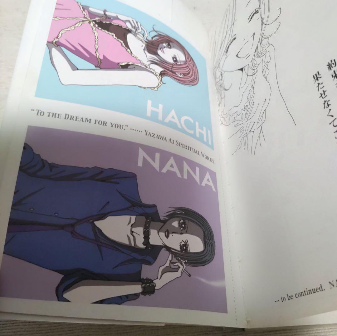 NaNa＋7.8巻・天使なんかじゃない＋パラダイスキス+下弦の月全巻セット