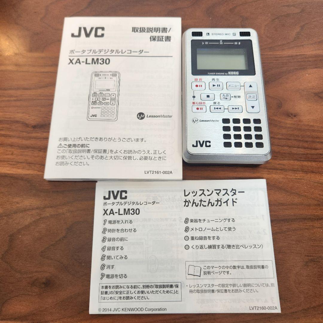 JVC ポータブルデジタルレコーダー XA-LM30
