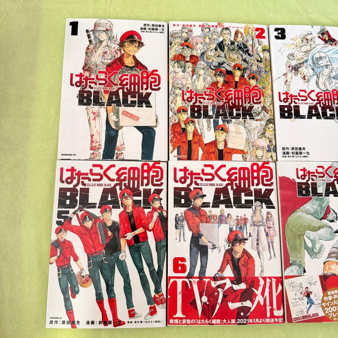 はたらく細胞 全巻セット 清水茜 漫画 マンガ はたらく細胞BLACK