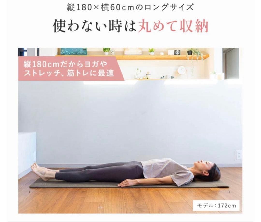 ヨガマット
