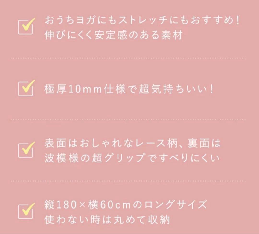 ヨガマット