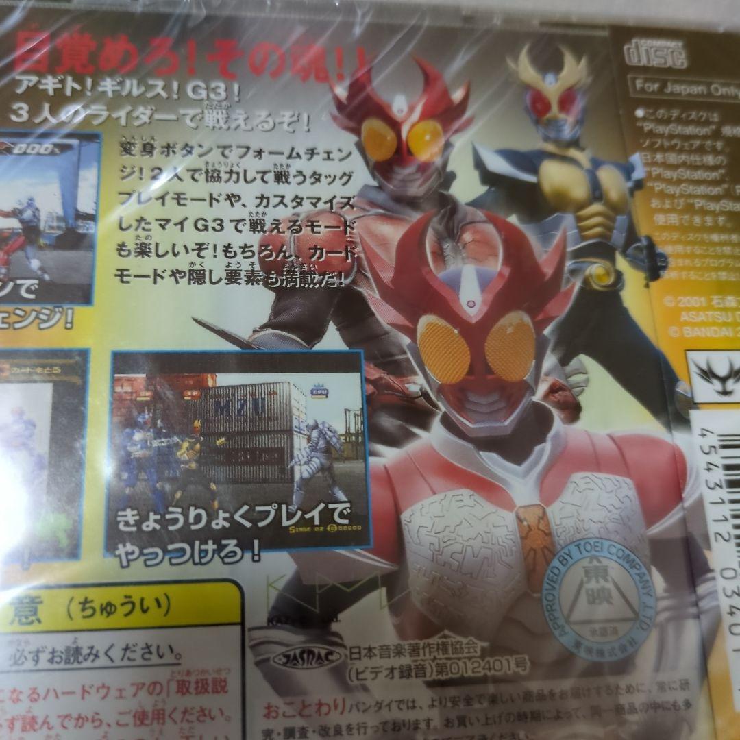 PS　仮面ライダー アギト　新品・未開封　プレイステーション