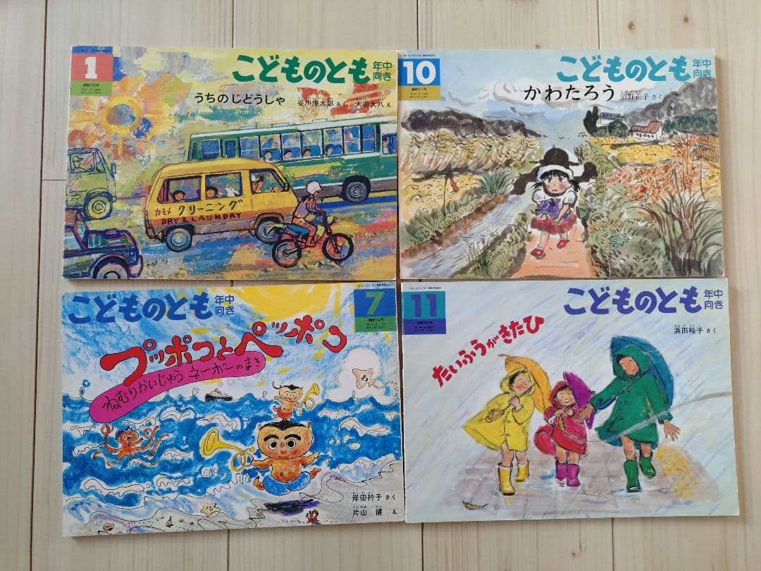 こどものとも　えほん　絵本まとめ　レア　希少　廃版　でんしゃがとおります　匿名