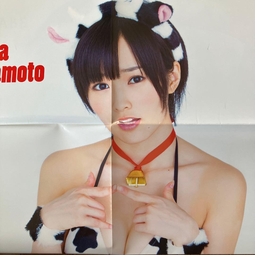 山本彩グラビア切り抜きセット