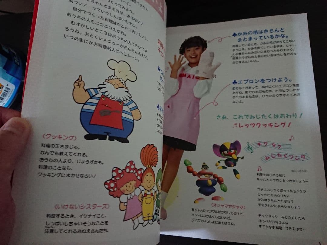 NHK 舞ちゃんのひとりでできるもん！ 1