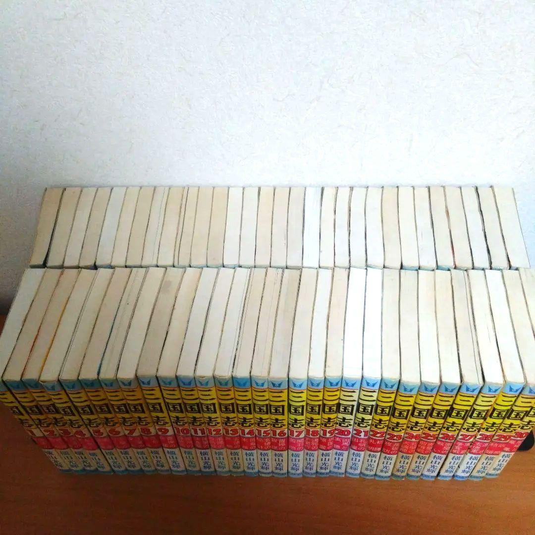 横山光輝　三国志　全巻セット