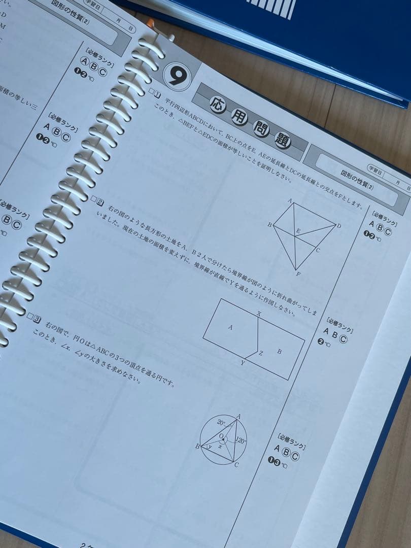文部科学省指導要領準拠 学習指導書 中学校 問題編要点編 10冊　学習マニュアル