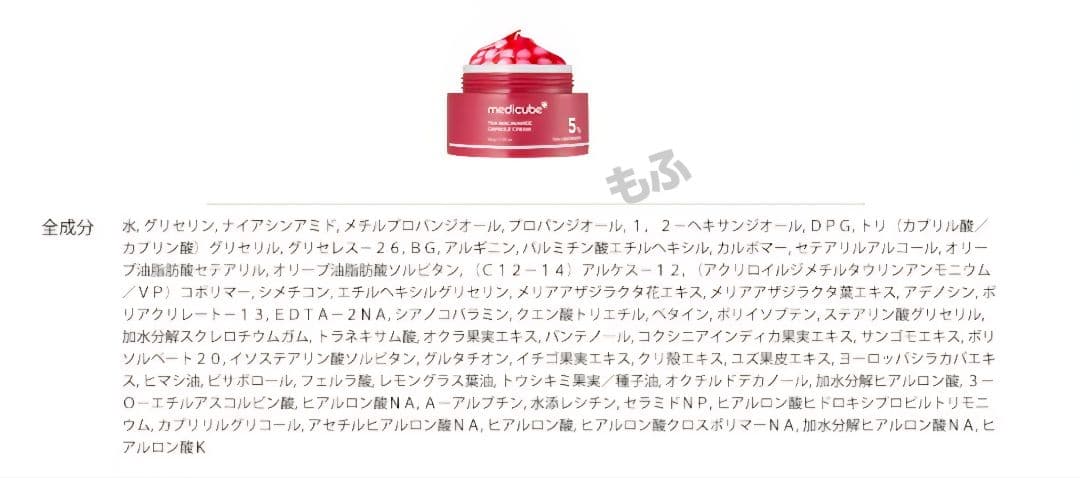 新品❣️メディキューブ TXAナイアシンアミドカプセルクリーム55ｇ×②+美容液