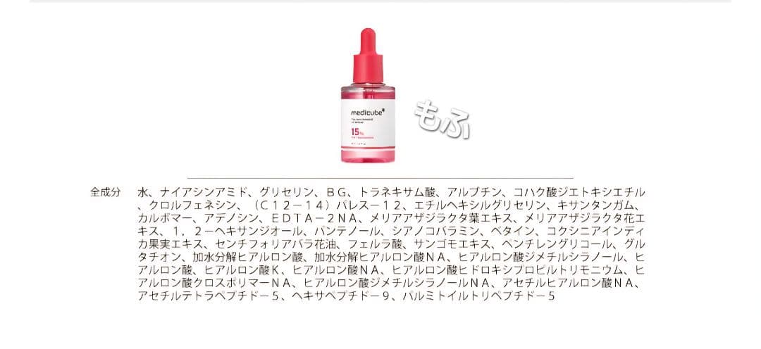 新品❣️メディキューブ TXAナイアシンアミドカプセルクリーム55ｇ×②+美容液
