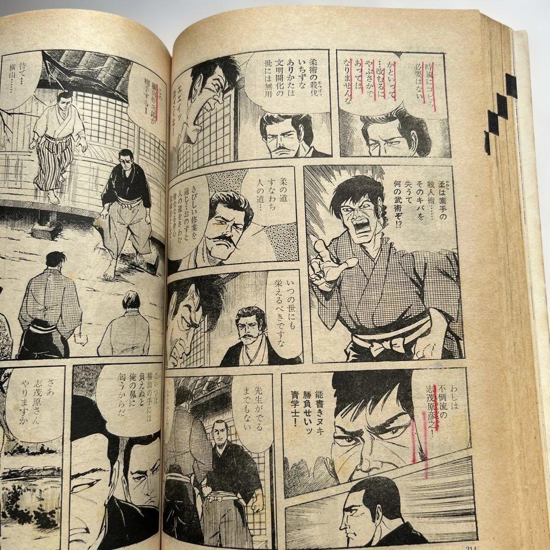 梶原一騎　一騎名勝負劇場