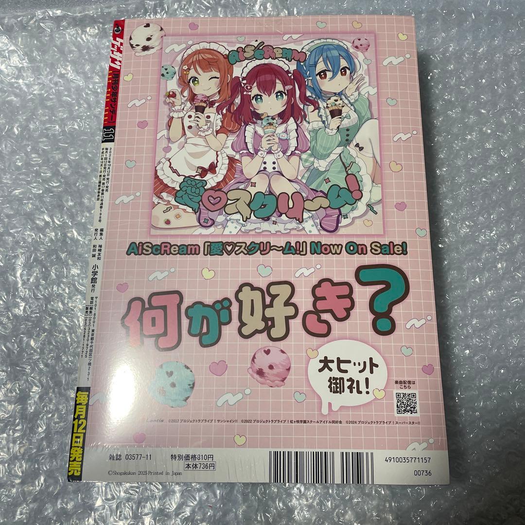 【シュリンク未開封】ゲッサン 2025年11月号 大ダーク ドロヘドロ 林田球