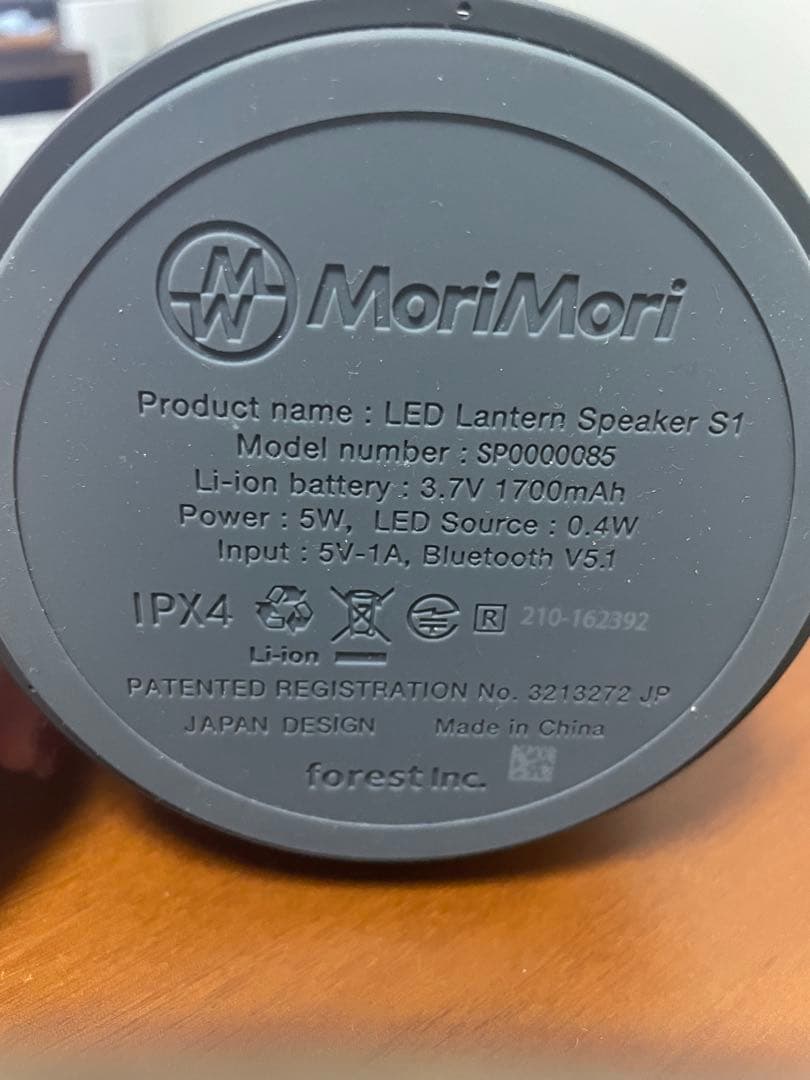MoriMori LED LanternSpeaker S1 グレイブルー