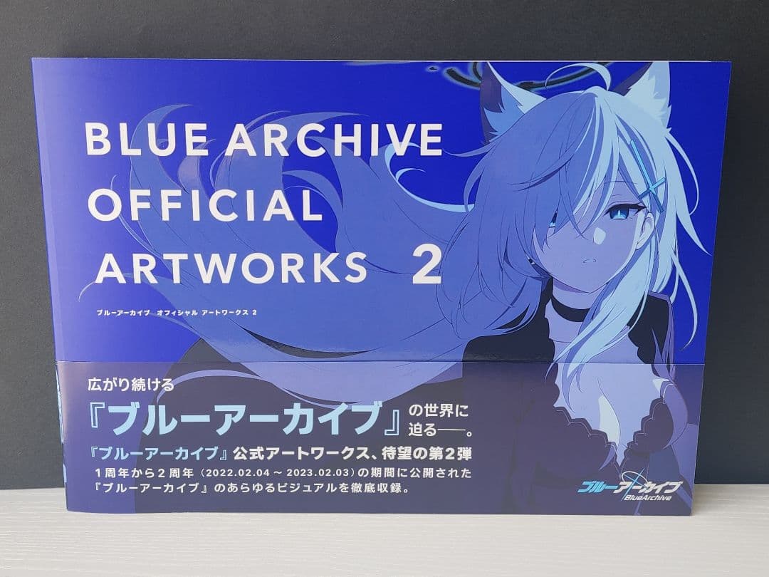 ブルーアーカイブ オフィシャルアートワークス 3冊セット