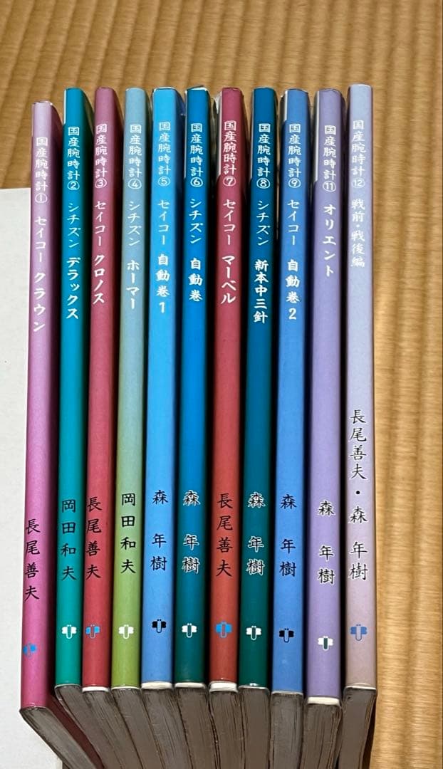 トンボ出版　国産腕時計シリーズ　１１巻まとめ【※⑩のみなし】