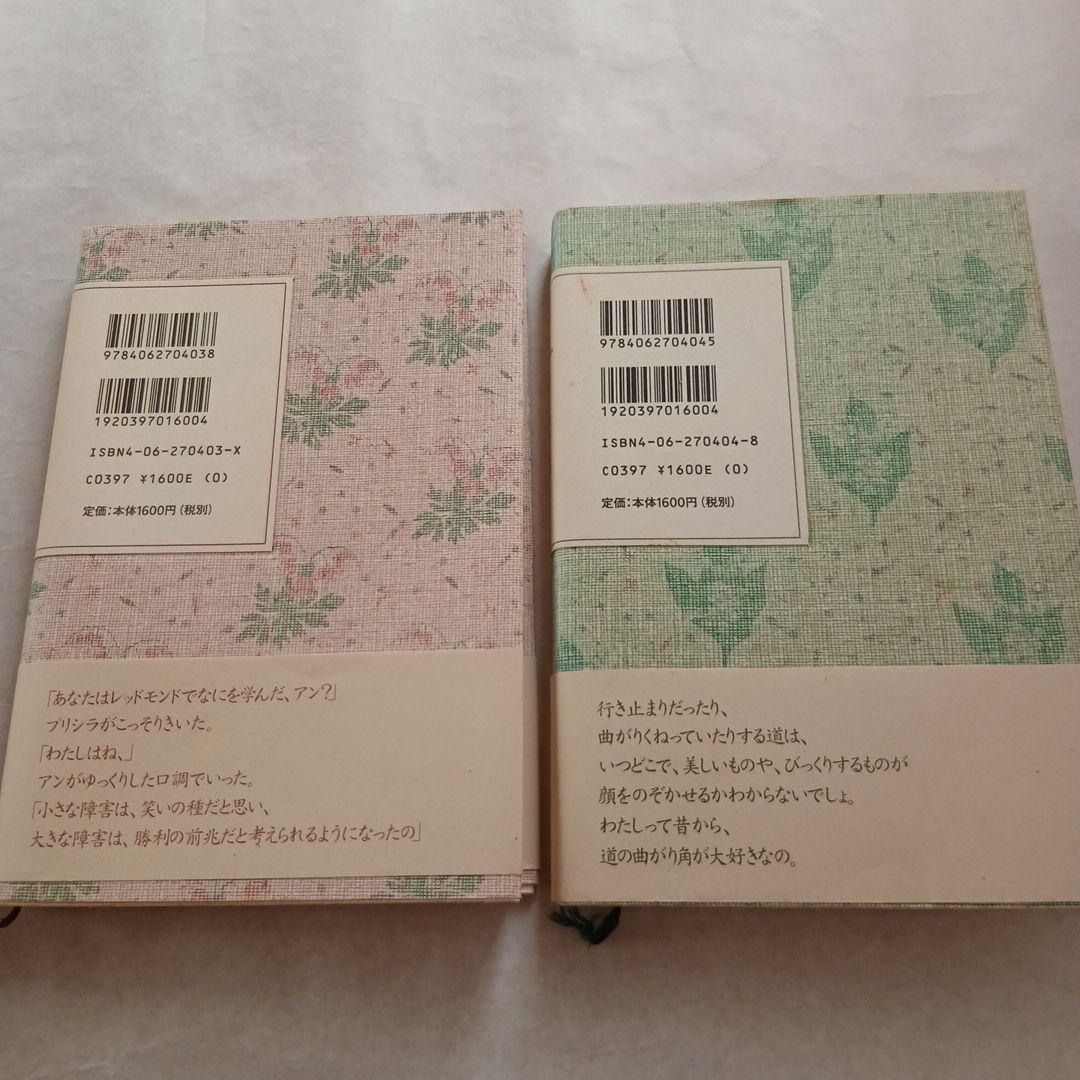 赤毛のアン　完訳クラシック 全巻