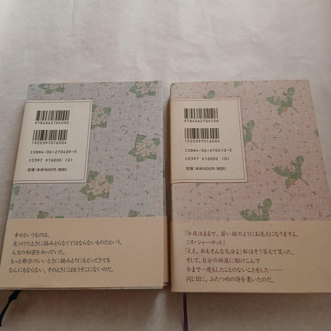 赤毛のアン　完訳クラシック 全巻