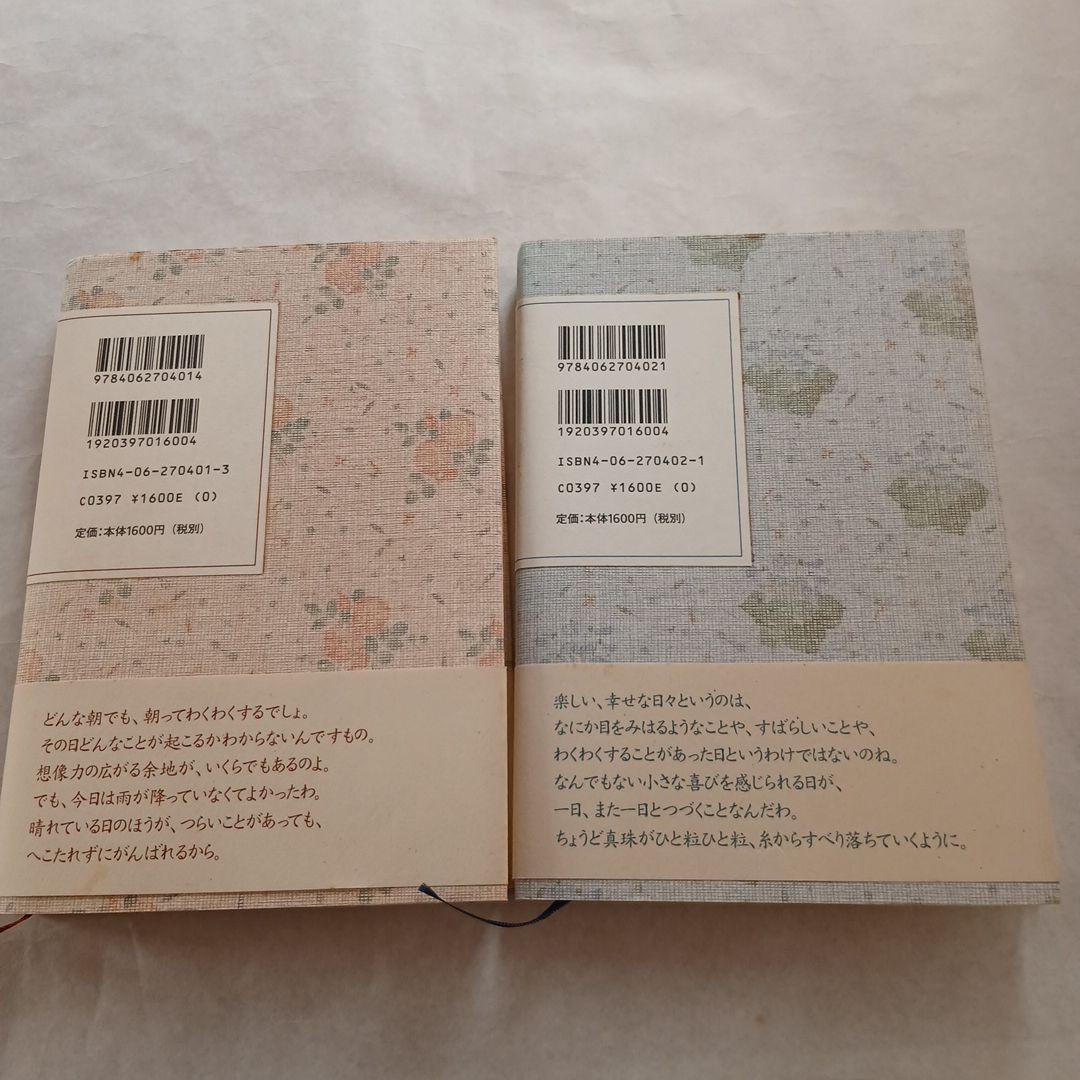 赤毛のアン　完訳クラシック 全巻