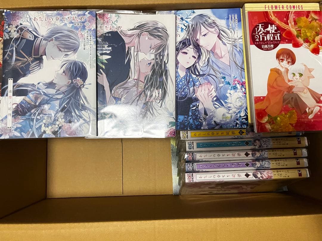 漫画 まとめ ふしぎ遊戯 わたしの幸せな結婚 天使1/2方程式 帝都初恋心中