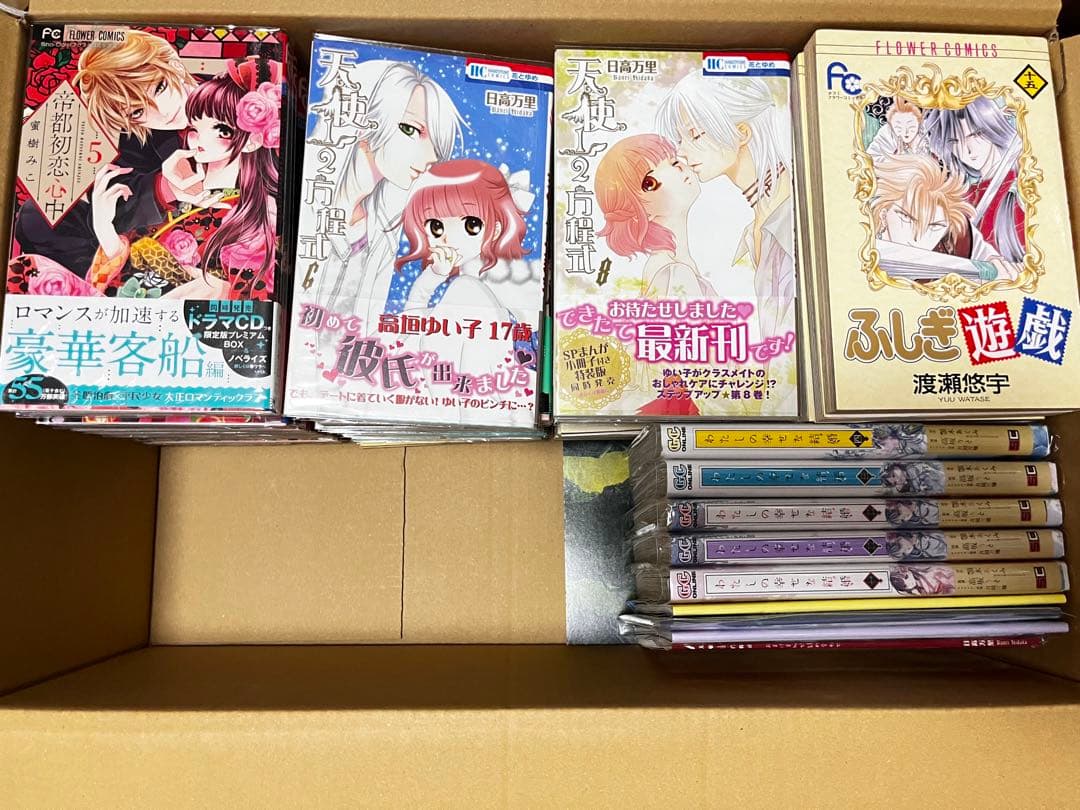 漫画 まとめ ふしぎ遊戯 わたしの幸せな結婚 天使1/2方程式 帝都初恋心中