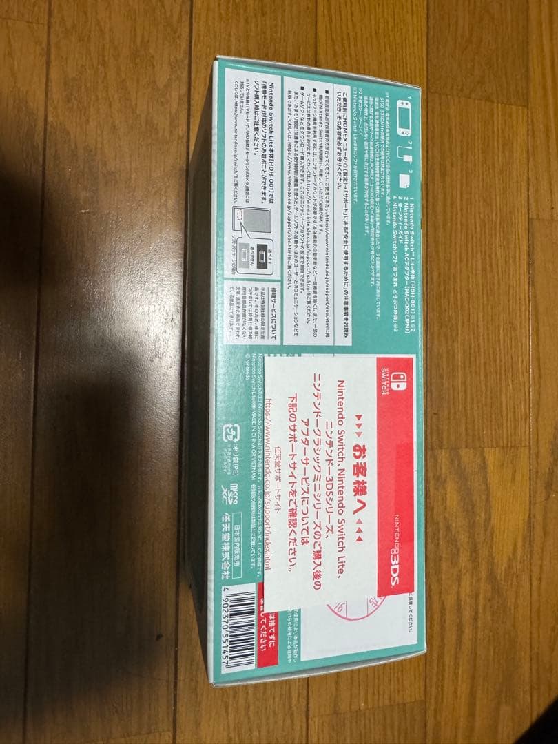 Nintendo Switch Lite アクアブルー あつまれ どうぶつの森