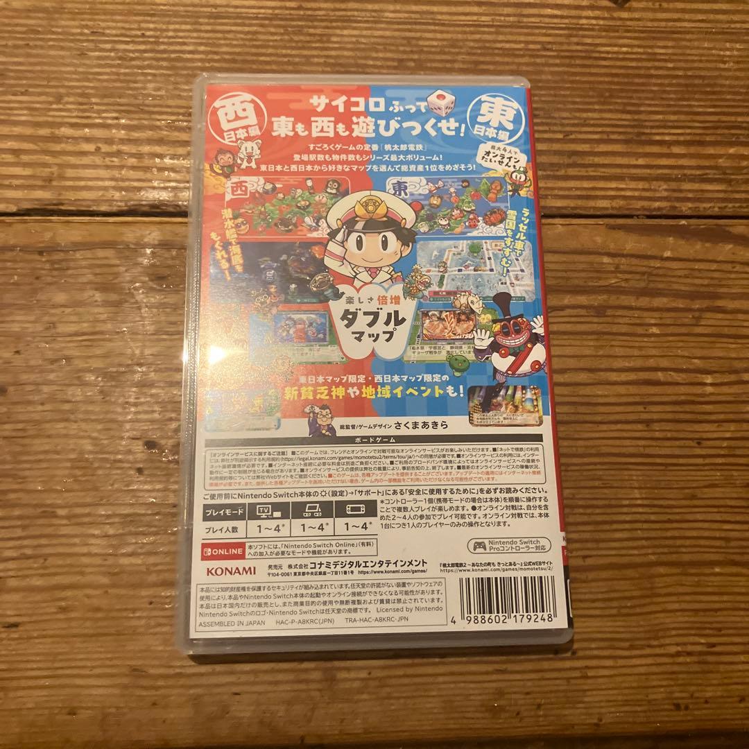 switch 桃太郎電鉄2 ～あなたの町も きっとある～ 東日本編＋西日本編