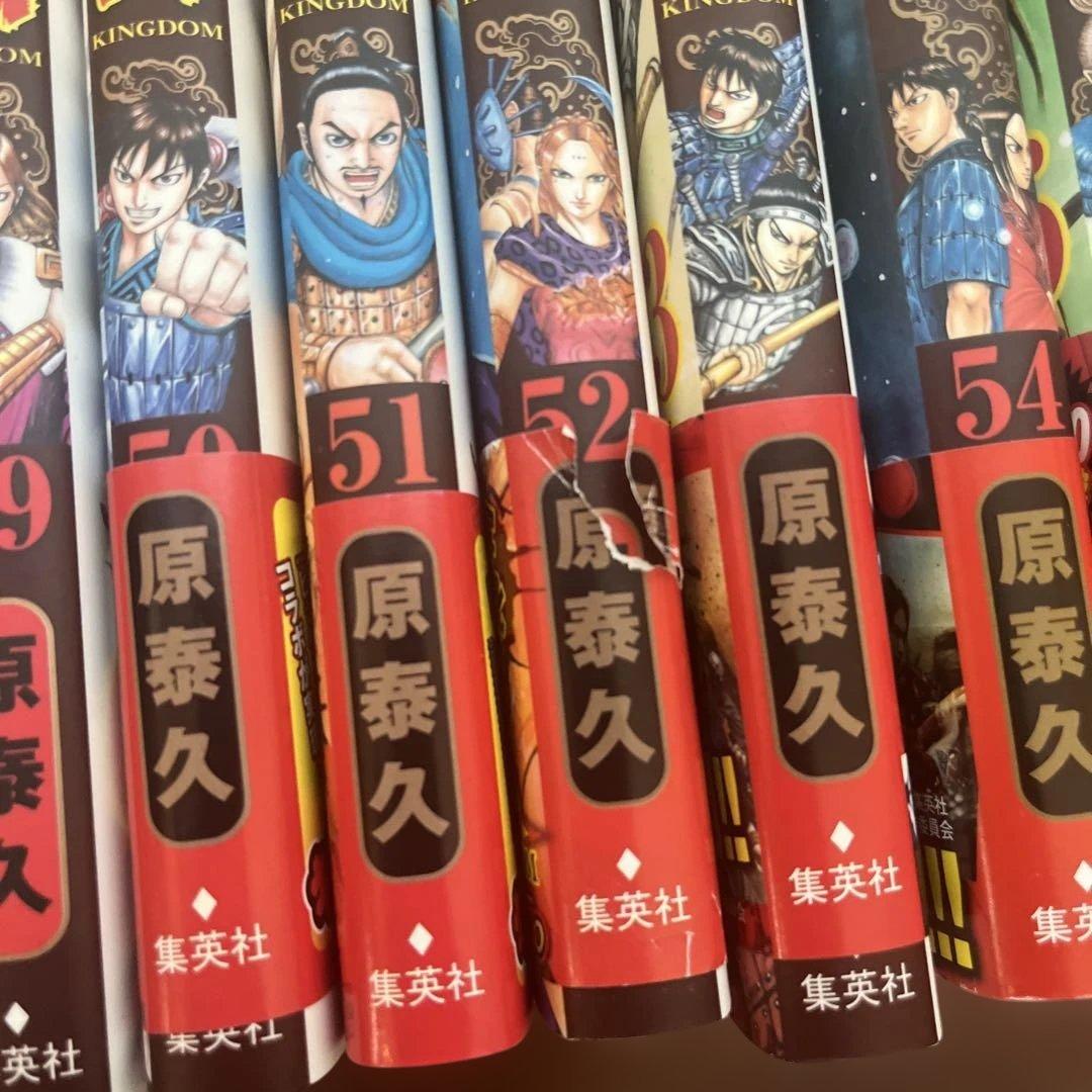 キングダム 1巻〜56巻　原泰久