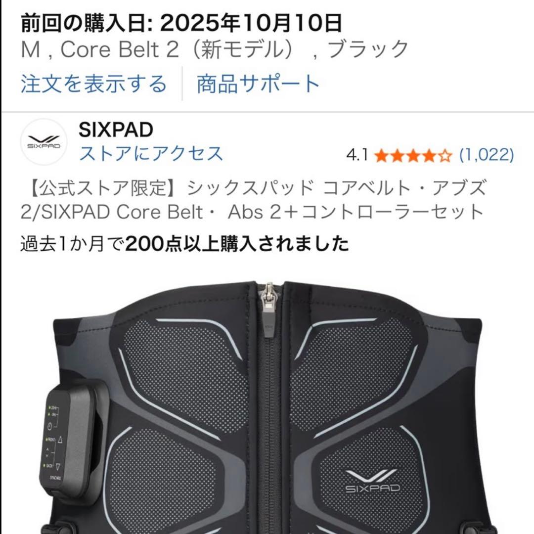 【シックスパッド】SIXPAD Core Belt 2 　（Mサイズ）