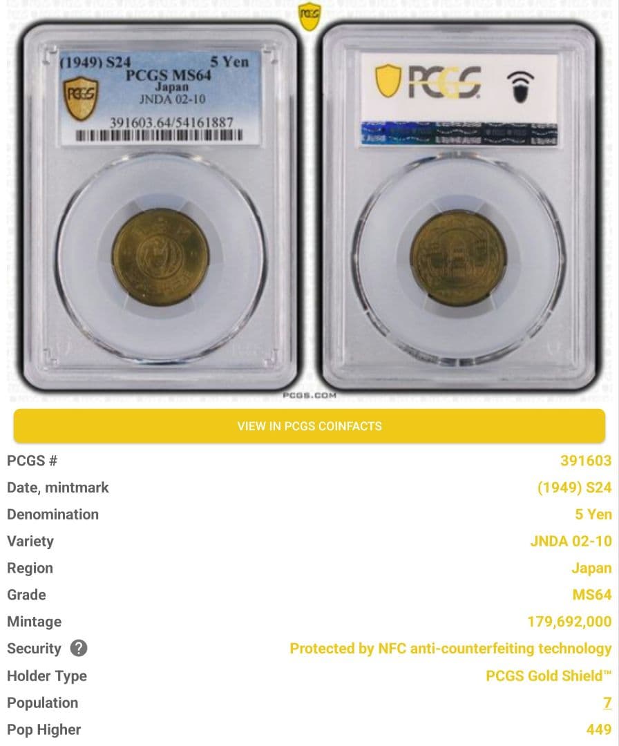 黄銅貨 昭和24年1949年 pcgs MS64 国会議事堂