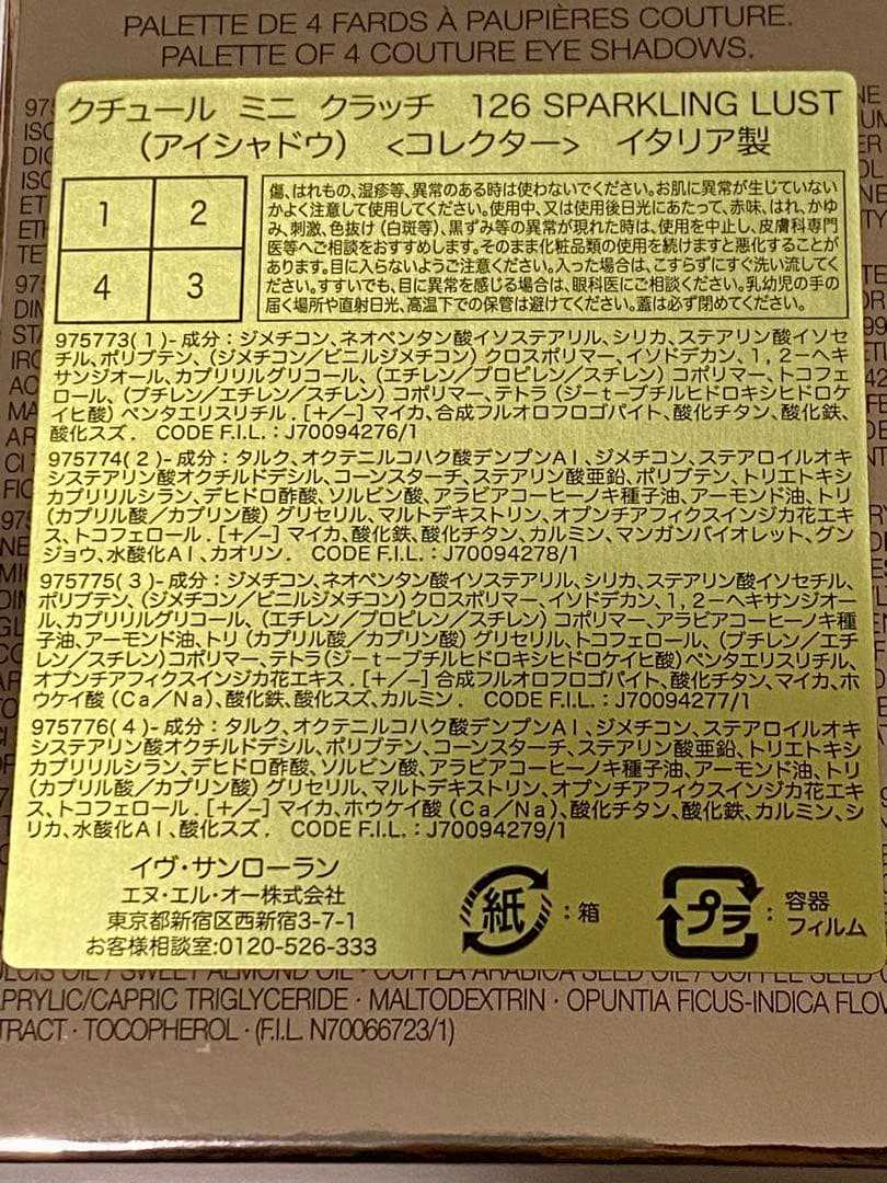 イブサンローラン YSL クチュールミニクラッチ 126 スパークリングラスト