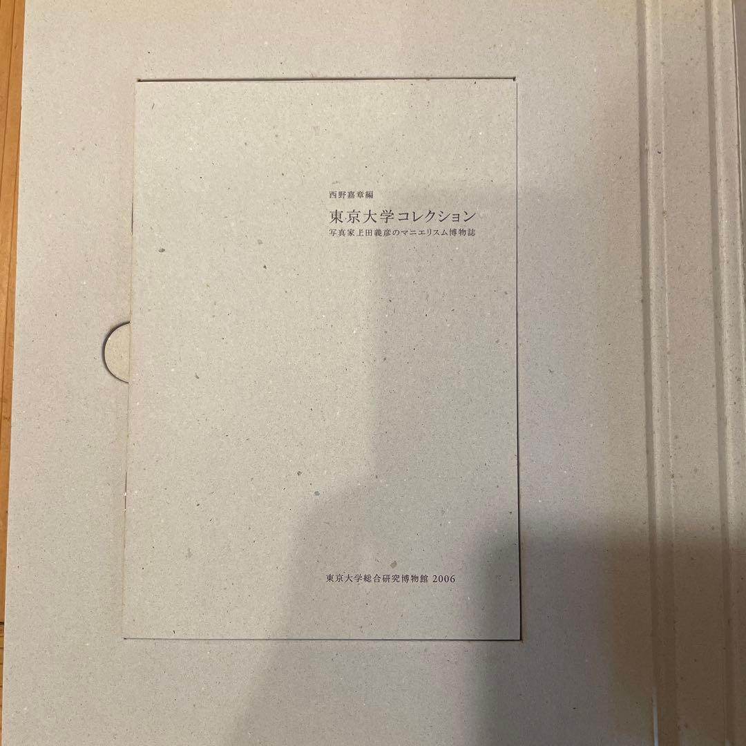 上田義彦「Chamber of Curiosities 」美品