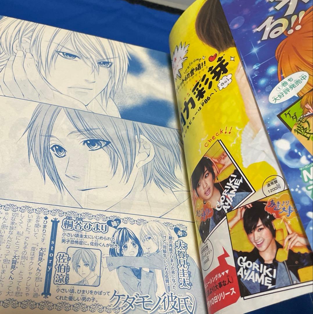 マーガレット2013年15号