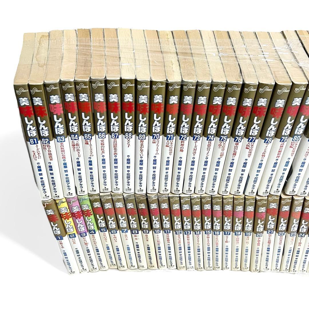 小学館 コミック 美味しんぼ 全巻 1-111巻 +アラカルト 刺身　セット