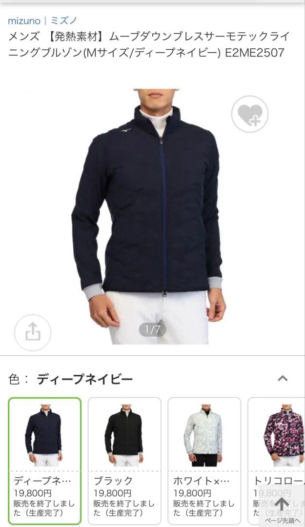 ミズノ MIZUNO ゴルフウエア メンズ ダウンブルゾン ブレスサーモ