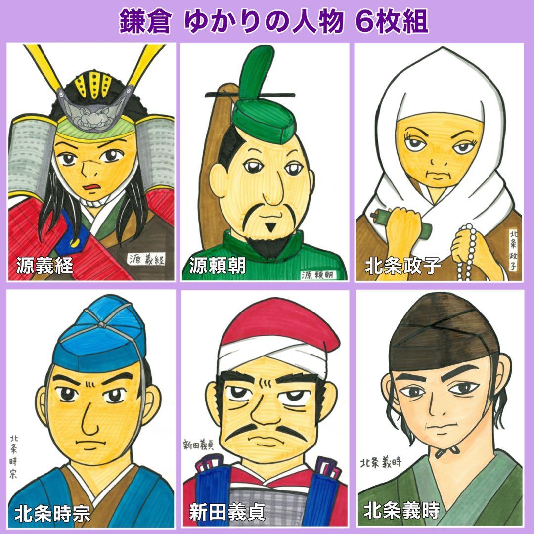 【バスガイド】イラスト資料⑦ 『神奈川方面 31枚』