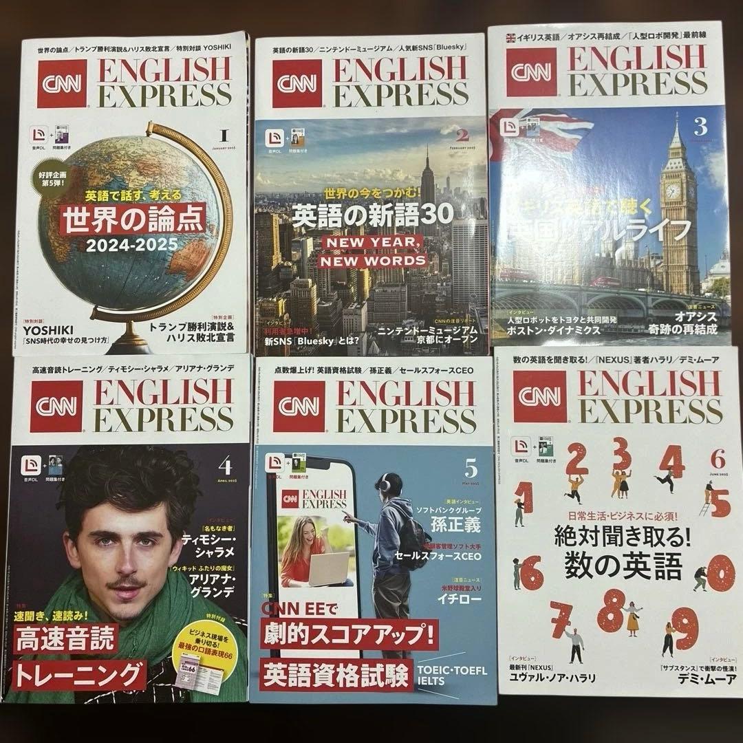 CNN English Express 2025年1-12月セット