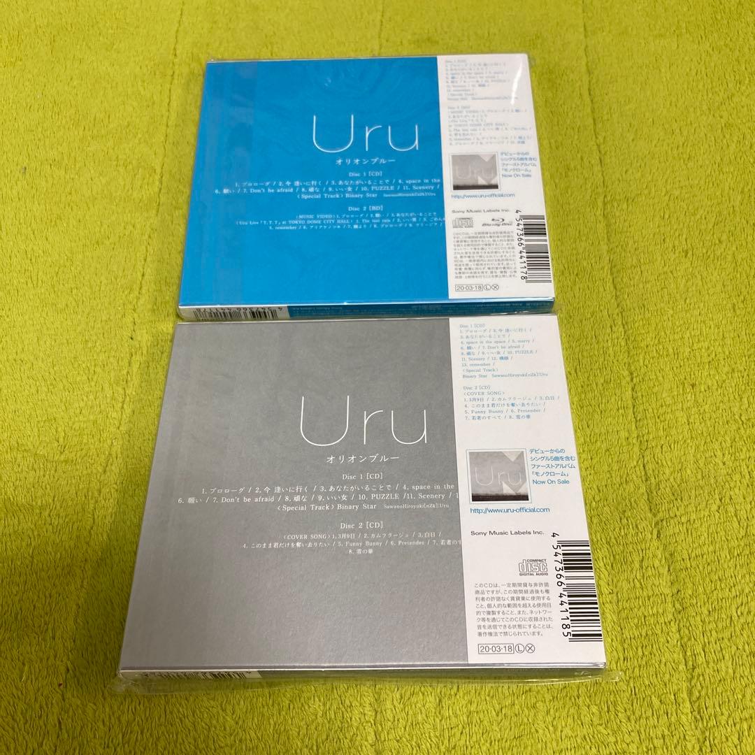 Uru オリオンブルー 初回限定盤 映像 カバー 2枚セット ③ 新品未開封