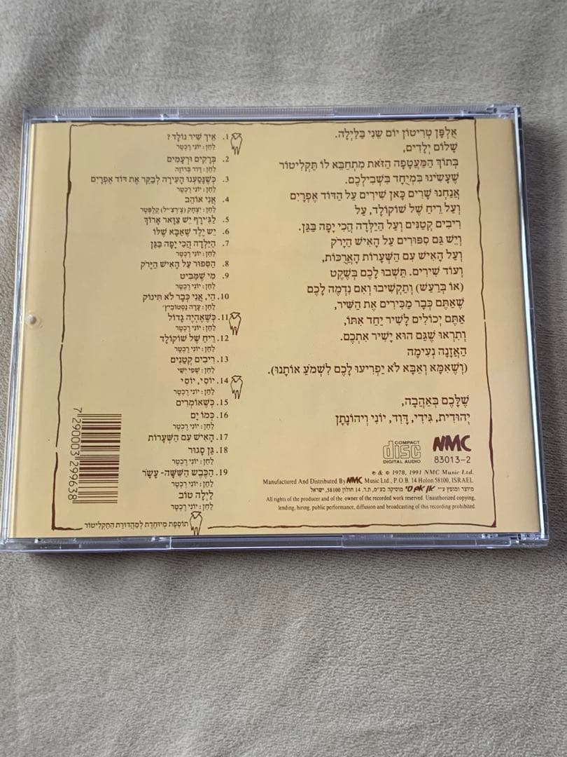 Yoni Rechter／ Sixteenth Lamb